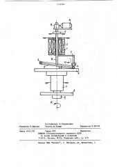 Устройство для воспроизведения угловых скоростей и ускорений (патент 1112282)