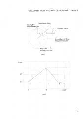 Задатчик угла наклона сварочной головки (патент 2597847)