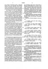 Сталь (патент 1789572)