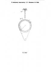 Смотровое стекло вагоновожатого для трамвайных вагонов (патент 27698)