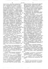 Сушилка (патент 521439)