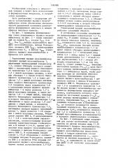 Управляемый ждущий мультивибратор климова (патент 1495980)