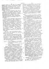 Штамп для вытяжки цилиндрических изделий (патент 747575)