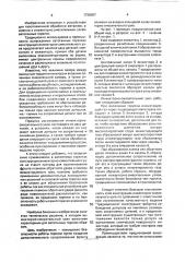Инжекторно-смесительный узел автогенной горелки (патент 1728587)
