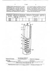 Барботажный испаритель (патент 1719041)