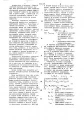 Устройство для измерения абсолютной мощности ядерного реактора (патент 1066373)