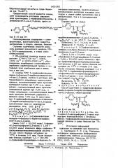 Способ получения 1-трифенилфосфоранилиден-4-ароил-5- карбэтоксициклопент-4-ен-2,3-дионов (патент 960185)