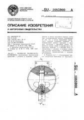 Подвеска подвесного конвейера (патент 1085900)