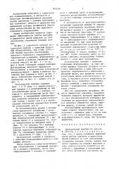 Проходческий комбайн (патент 1645501)