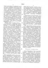 Стенд для изучения условий загрязнения и очистки конвейерных лент (патент 621624)