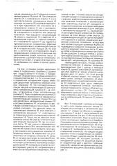 Устройство для обработки, в частности вкладывания, подборки и собирания в пачки изделий печатной продукции (патент 1762757)