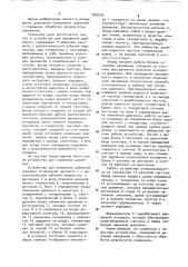 Устройство для измерения давления (патент 892245)