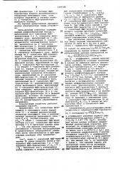 Операционный усилитель (патент 1099380)