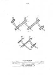 Демпферная связь лопаток турбомашины (патент 397665)