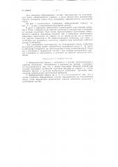 Патент ссср  156878 (патент 156878)