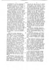 Подвижная радиостанция жирнова (патент 1229971)