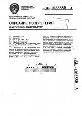 Преобразователь влажности воздуха (патент 1058889)