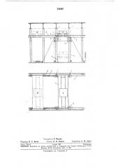Способ монтажа мостового крана (патент 256964)
