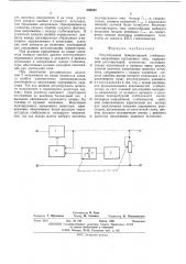 Регулируемый транзисторный стабилизатор напряжения постоянного тока (патент 550628)