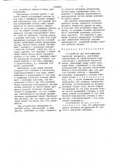 Устройство для классификации зернистых материалов (патент 1540872)