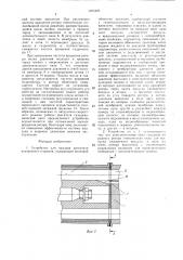 Устройство для наддува двигателя внутреннего сгорания (патент 1495469)