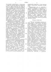Стенд для исследования процесса резания грунтов (патент 1476344)