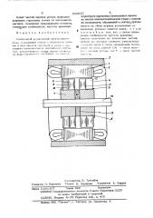 Синхронный редукторный электродвигатель (патент 515213)