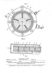 Ротационно-пластинчатая машина (патент 1770607)