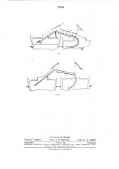 Устройство для перегрузки грузов (патент 274755)