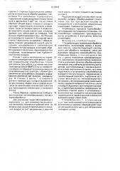 Установка для термической обработки стеклоткани (патент 1616862)