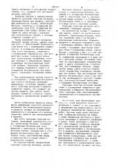 Рулонный слоистый материал (патент 887771)