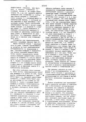 Устройство для транспортировки самолетов (патент 907979)