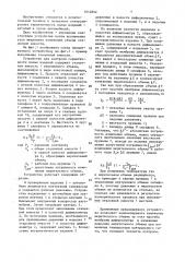 Устройство для контроля герметичности полых изделий (патент 1610352)