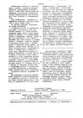 Осветительное устройство с люминесцентной лампой (патент 1330764)