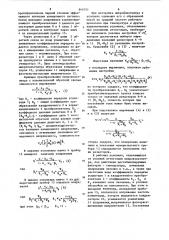 Микровольтметр среднеквадратич-ных значений (патент 840751)