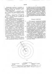 Многоопорная дождевальная машина кругового действия (патент 1551287)