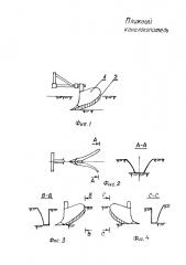 Плужный каналокопатель (патент 2644768)