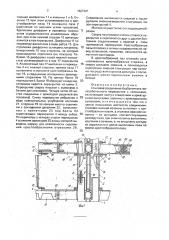 Стыковое соединение безбалочного железобетонного перекрытия с колоннами (патент 1827421)