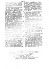 Способ очистки отходящих газов от фенола и формальдегида (патент 1186237)