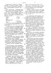 Буровой раствор (патент 1451154)