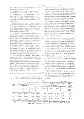 Способ окисления хлорида железа ( @ ) (патент 1401014)