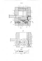 Пресс-форма для изготовления изделий из пластмасс с различными обозначениями (патент 553117)