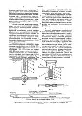 Антенна (патент 1815700)