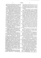 Способ получения пористого материала (патент 2002580)