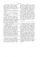 Навесной способ монтажа прямоугольного мембранного покрытия (патент 1520214)
