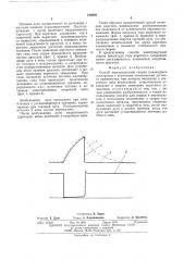 Способ электродуговой сварки плавящимся электродом с короткими замыканиями дугового промежутка (патент 519293)