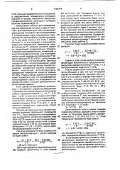 Устройство индикации пленки в лентопротяжном тракте фотоаппарата (патент 1783464)