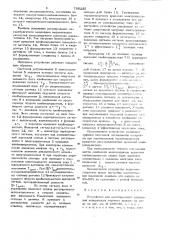 Устройство для многократного клеймения поверхности горячего проката на ходу (патент 700225)
