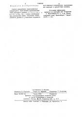 Способ переработки медно-цинковых концентратов (патент 740850)