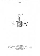 Устройство для измерения угловых перемещений (патент 282091)